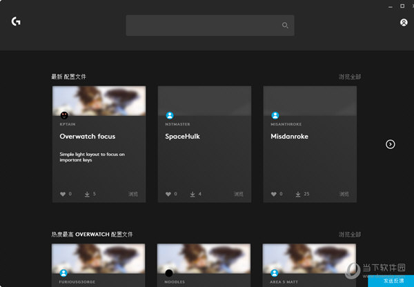 logitech g hub app logitech g hub app