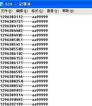 qq密码文件_修改密码qq密码_qq密码字典文件