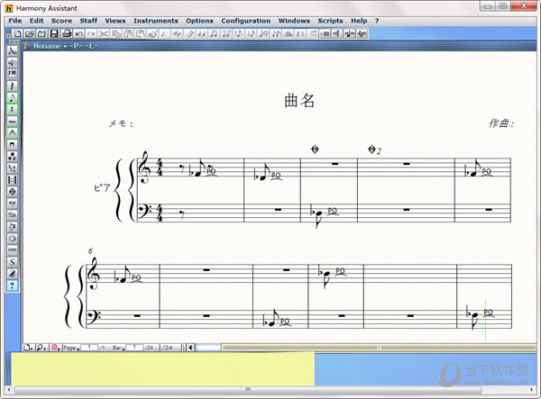 change music fonts harmony assistant change music fonts harmony assistant