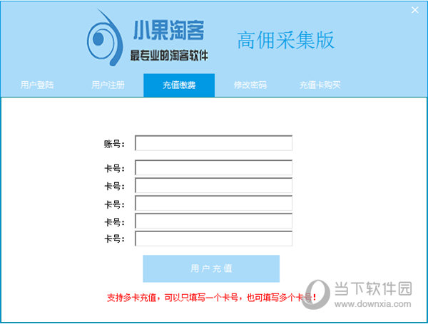 小果淘客