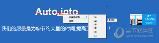 标尺测量