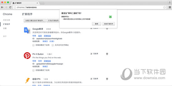 知识兔点击“添加”按钮