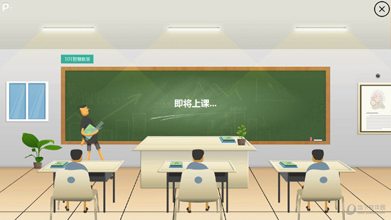 101智慧教室