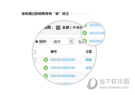 悟空CRM