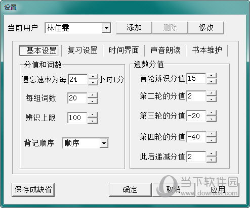 佳文识字
