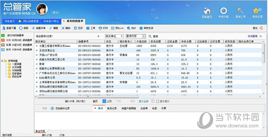 总管家G8单机版