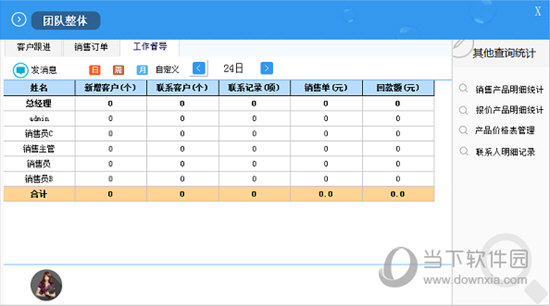 总管家G8单机版