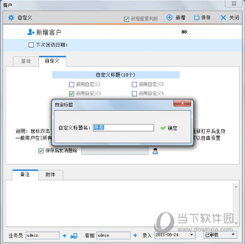 总管家G8单机版