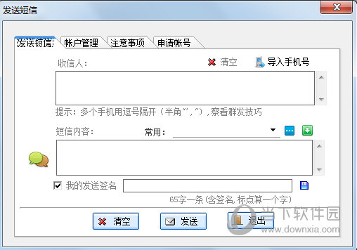 总管家G8单机版