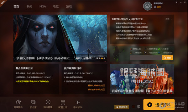 魔兽世界大脚(WOW官方合作插件) V9.1.0.877 官方最新版