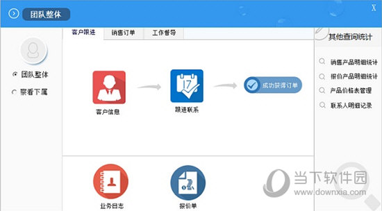 总管家G6网络版
