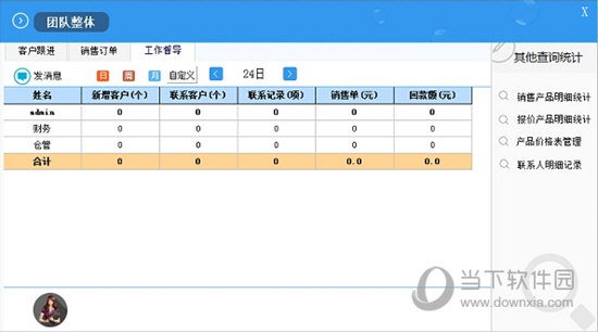 总管家G6网络版