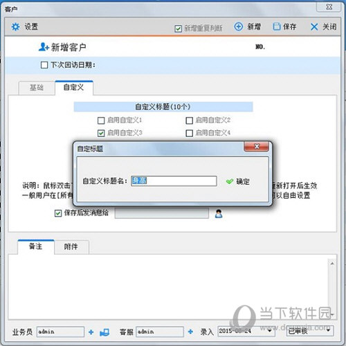 总管家G6网络版