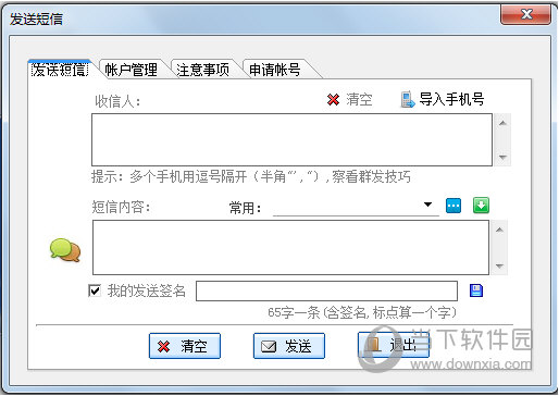 总管家G6网络版