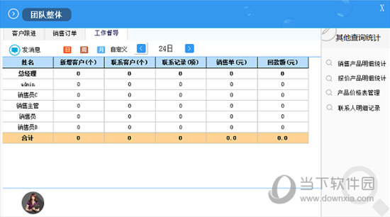 总管家G8网络版