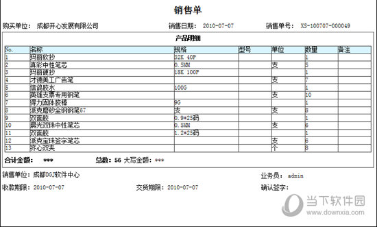 总管家G8网络版