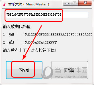音乐大师