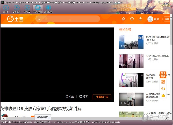 英雄联盟LOL皮肤专家