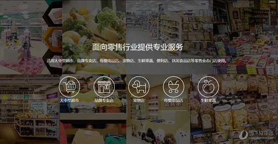 思迅天店零售星耀版