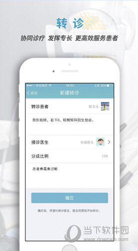 约个牙医APP
