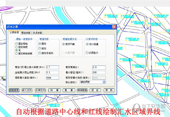 鸿业市政管线设计软件