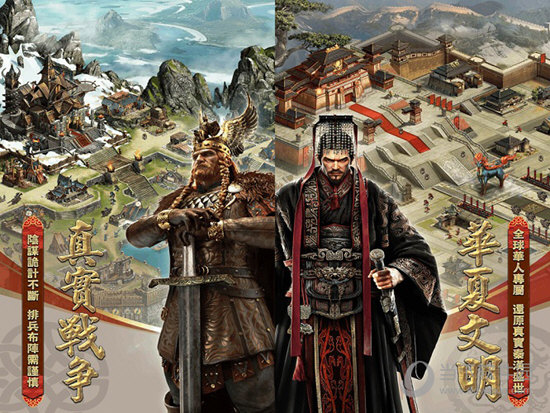 列王的纷争电脑版