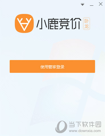 小鹿竞价卧龙版