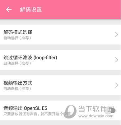 B站APP视频解码修改方法