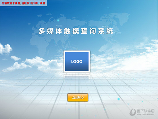 触控之星