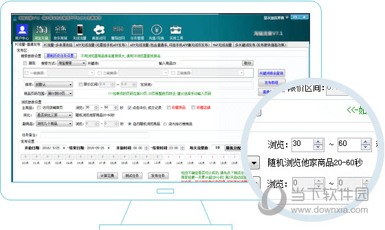 海淘流量