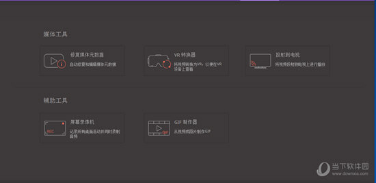 Wondershare Video Converter Ultimate