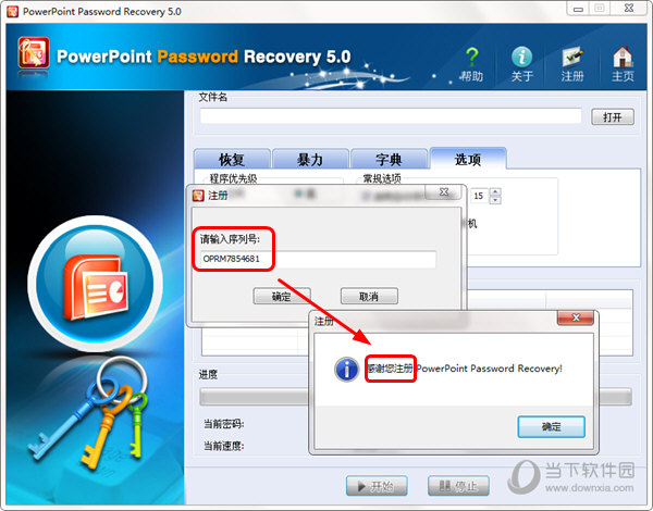 PowerPoint Password Recovery