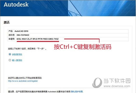把申请码复制下来