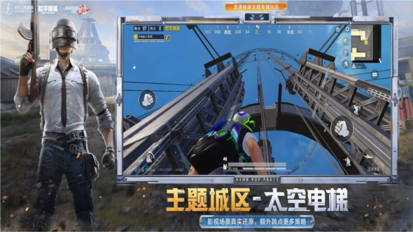 绝地求生全军出击 V1.24.23 安卓版截图3