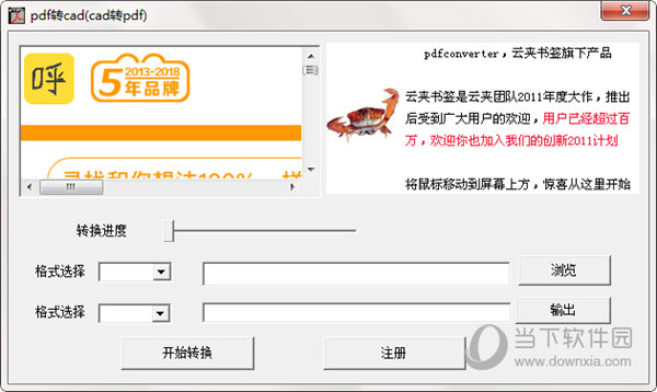 pdf转cad