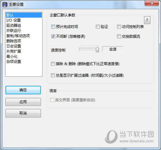 FastCopy