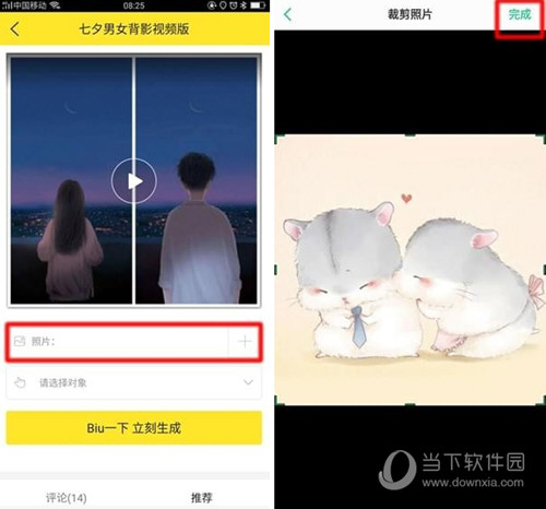 biu神器怎么做视频