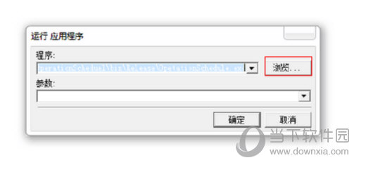 通过路径选择需要跟踪的程序