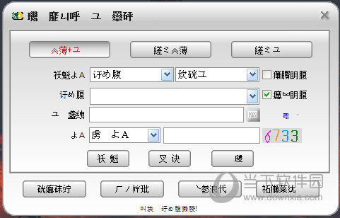 英大网上交易客户端繁体版
