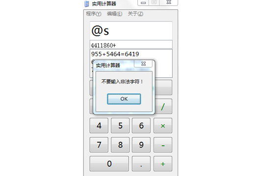输入非法字符