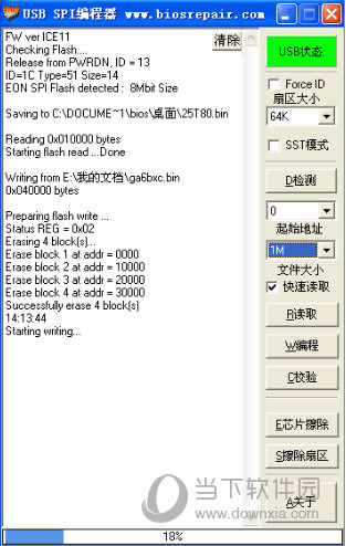 USB SPI 编程器