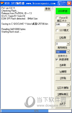 USB SPI 编程器