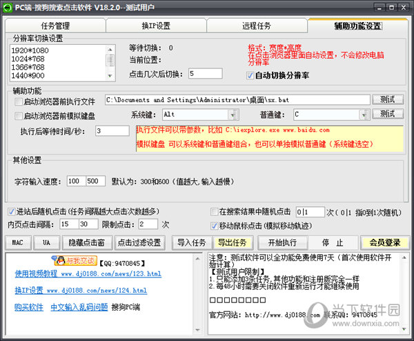 搜狗搜索知识兔点击软件