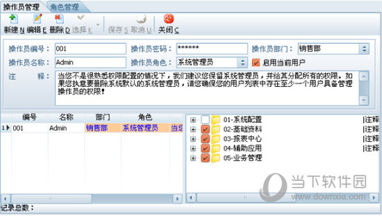 冠森报价合同一体化软件