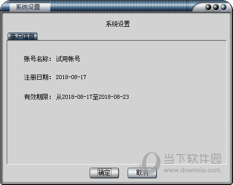 金鹰新股自动申购软件