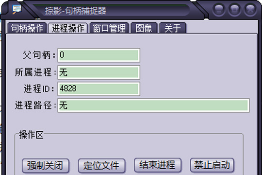 进程操作