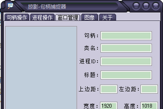 窗口管理