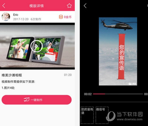 简影电脑版