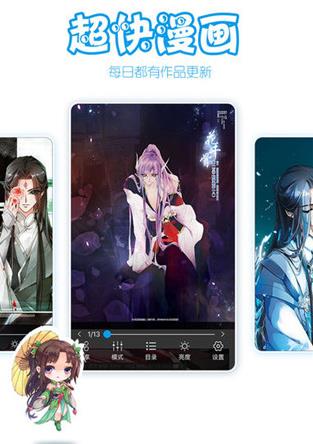 漫画台VIP破解版 V3.1.1 安卓版截图4