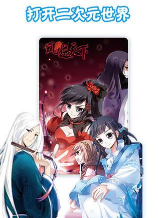 漫画台VIP破解版 V3.1.1 安卓版截图2